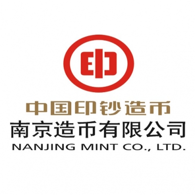 南京造幣有限公司